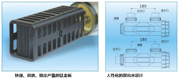 ChlorQuick系列盐氯发生器(图4)