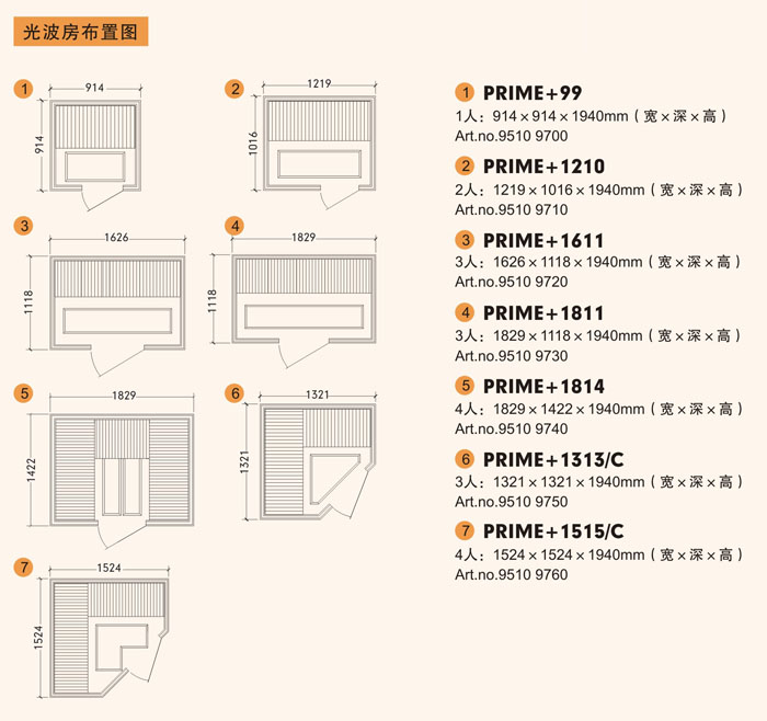 TYLO帝梦 PRIME+1313/C光波房(图1)